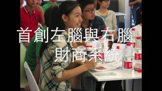 兒童理財、財商FQ-兒童理財課程系統介紹 | Children's Financial Institute | 子供の金融機関