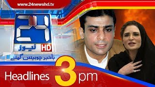 News Headlines | 3:00 PM | 11 June 2018 | 24 News HD
