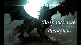 Буктрейлер "Хроники Раскола" |Алена Сказкина
