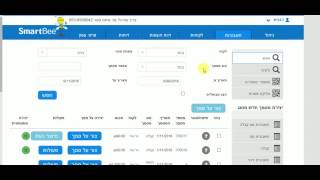 הפקת חשבונית מס אוטומטית