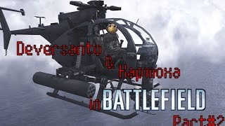 Battlefield 4 Как летать на вертолете?