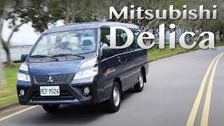 生財必備！頭家的生意載具 Mitsubishi Delica 得利卡 | 汽車視界新車試駕