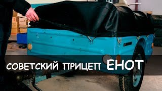 Абсолютно новый мото прицеп Енот. Советский помощник.