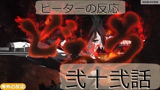 【海外の反応 アニメ】 どろろ 22話 Dororo ep 22 アニメリアクション