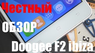 Doogee F2 ibiza - обзор стильного бюджетника с металлической рамой на Andro-News