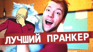 Я НЕВИДИМКА ПРАНК. ДЕВУШКА РАЗДЕЛАСЬ. ЧТО Я ПОСМОТРЕЛ?