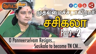 Nerpada Pesu: VK Sasikala to be Chief Minister of Tamil Nadu | Part 2 | 05/02/2017