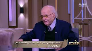 من مصر | نقيب الأطباء الأسبق: قيادات الإخوان كانوا يتجسسون على المرشد مهدي عاكف