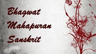 Bhagwat Mahapuran Sanskrit 230