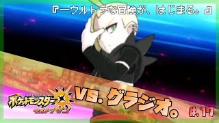 今からはじめる図鑑完成 - 『ポケットモンスター ウルトラサン』 実況プレイ part17 ▼【ポケモンSM/ポケモンUSUM】
