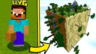 КАК ВЫЖИТЬ НУБУ В КВАДРАТНОМ МИРЕ? СЕРИЯ 1 | НУБ ПРОТИВ ТРОЛЛИНГ В MINECRAFT | ЗАЩИТА НУБА | МУЛЬТИК