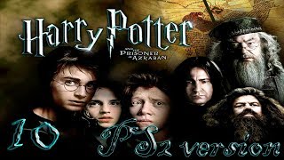 Гарри Поттер и Узник Азкабана прохождение PS2-версия #10 Атака пердунов
