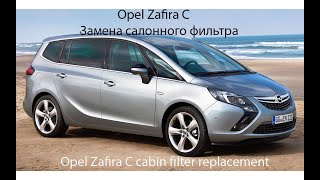 Замена салонного фильтра Opel Zafira C.