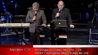 Рик Реннер: "Иосиф - приемный отец Иисуса" ч. 3 № пр. 1043