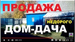 КУПИТЬ ДОМ-ОРЛОВСКОЙ ОБЛ//недорого без посредников