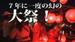 三重県に実在する、秘島の秘祭は島中を暗くして真夜中に...