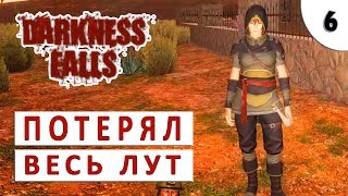 7 DAYS TO DIE (DARKNESS FALLS + ALPHA 18) #6 - ПОТЕРЯЛ ВЕСЬ ЛУТ