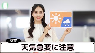 お天気キャスター解説 あす4月25日(日)の天気