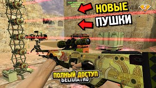 400 УБИЙСТВ CSDM ПУШКИ+ЛАЗЕРЫ | CS 1.6 CSDM сервер №326 | FREE VIP+BOSS + СЛИВ АККАУНТА В КС 1.6