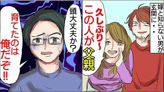 【漫画】子供を置いて出て行った嫁→ある日、浮気相手の子供を産んで預けてまた出て行った→3年後、嫁と子供の父親がいきなり玄関に！→修羅場から気狂い嫁の悲惨な末路…【漫画動画】
