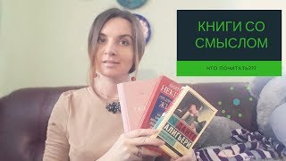 Книги после которых меняются мысли  ?ЧТО ПОЧИТАТЬ?