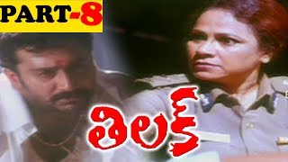 Tilak Telugu Full Movie Part 8 ||  Sarath Kumar, Nayanthara, Seema Biswas
