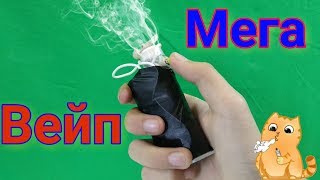 Как сделать вейп из шприца / домашний вейп