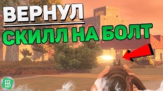 RUST #73 - ВЕРНУЛ СКИЛЛ НА БОЛТ