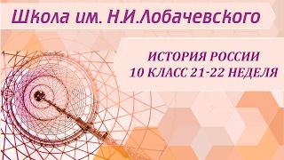 История России 10 класс 21-22 неделя Эпоха Петра I. Северная война