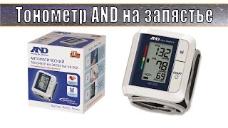 Автоматический тонометр на запястье AND. Обзор и тест электронного тонометра.