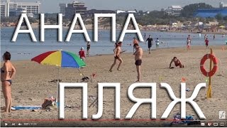 Анапа ?, ПЛЯЖ 20 июня 2016 г. Цветение моря начинается. Море, песчаный пляж (в сторону Джемете).