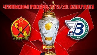 СКА-Нефтяник - Водник. Чемпионат России по хоккею с мячом 2019/20