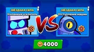 2 ПАССИВКИ ПО ЦЕНЕ ОДНОЙ! ПАССИВКА НА 8-БИТ VS ПАССИВКИ РИКО BRAWL STARS