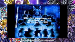 SSCF : Présentation des bannières "Capricorn GC Shura ( ACE )","Capricorn Shiryu" et "Technique"..