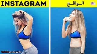 أسرار لا يريد مشاهير  الانستجرام لك أن تعرفها ابداً  !!