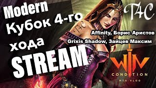 7 раунд Affinity, Борис Аристов vs Grixis Shadow, Зайцев Максим Modern Кубок 4 Хода Москва 2019