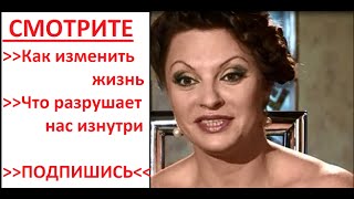 Наталья Толстая психолог.Как изменить свою жизнь или драконы внутри нас