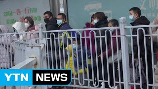 中 신종코로나 확산일로...사망 56명·확진 2천 명 넘어 / YTN
