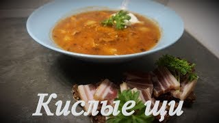 Щи с квашеной капустой и свининой. Кислые щи.