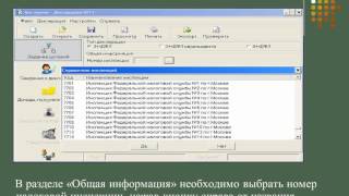 Заполнение 3-НДФЛ в программе "Декларация 2011" (часть1)