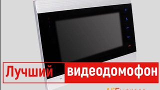 Лучший домофон с AliExpress