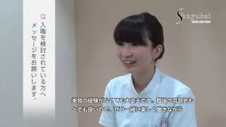 医療法人翔友会 品川グループ採用サイト【看護師インタビュー】