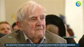 Ушел Даниил Гранин. Писатель, ученый, фронтовик, антисталинист