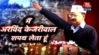 Special report on Arvind Kejriwal's second swearing-in ceremony (PT-1)