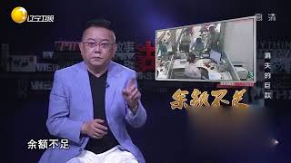 监控范围之内，众目睽睽之下，40万巨款在1分钟内神秘消失！