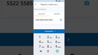 Додаток EasyPay (Android)