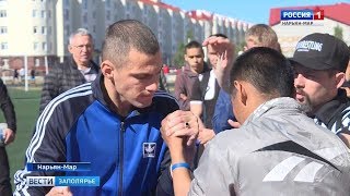 "Россия 1 Нарьян-Мар HD" День физкультурника в Нарьян Маре