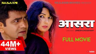 आसरा AASRA full movie | Uttar Kumar | Devika | Dinesh chaudhary | Rajlaxmi