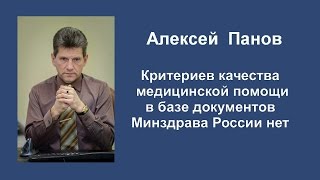 Критериев качества медицинской помощи в базе документов нет