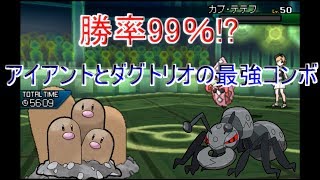 【ポケモン】最強の勝率99％のパーティを紹介＆解説！【ゆっくり実況】【ウルトラサン・ムーン／ポケモンUSUM】